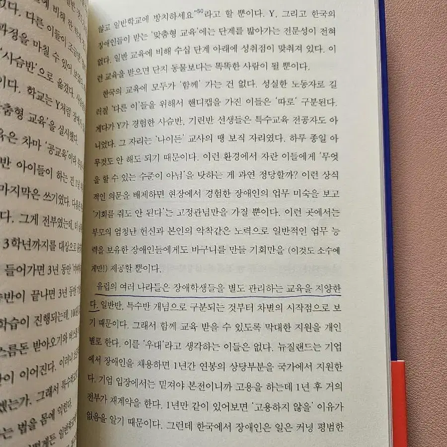 대통령을 꿈꾸던 아이들은 어디로 갔을까