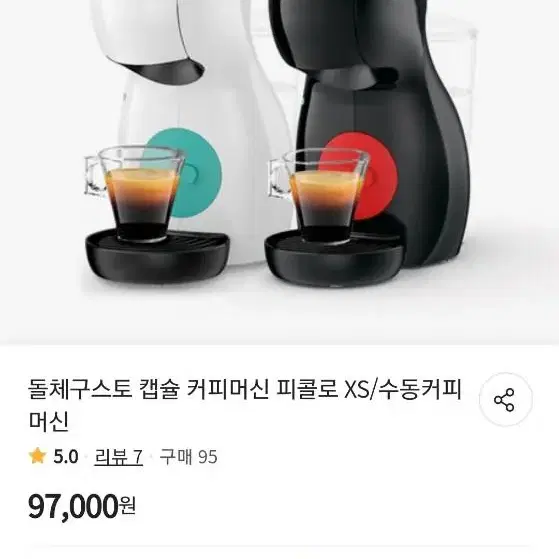 피콜로엑스에스커피머신