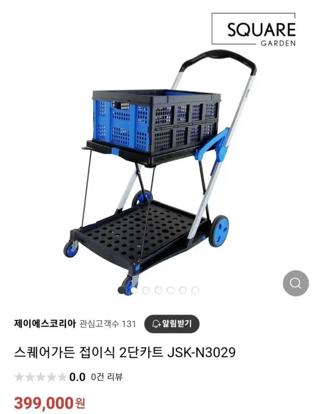 미개봉새제품)접이식 2단카트최저399000