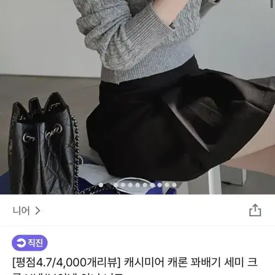 캐시미어 캐론 꽈배기 세미 크롭