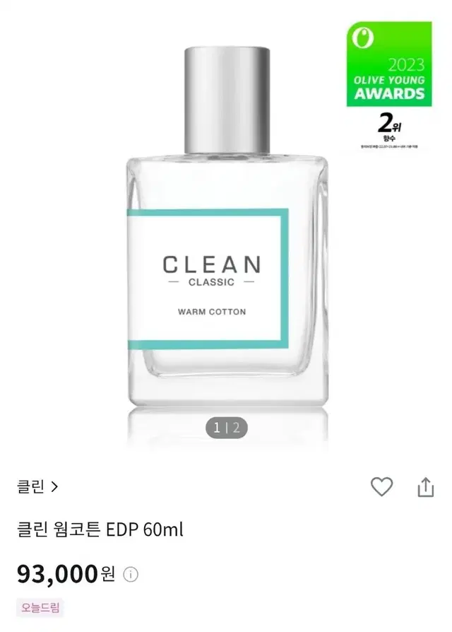 클린 웜코튼 60ml 미개봉 새상품