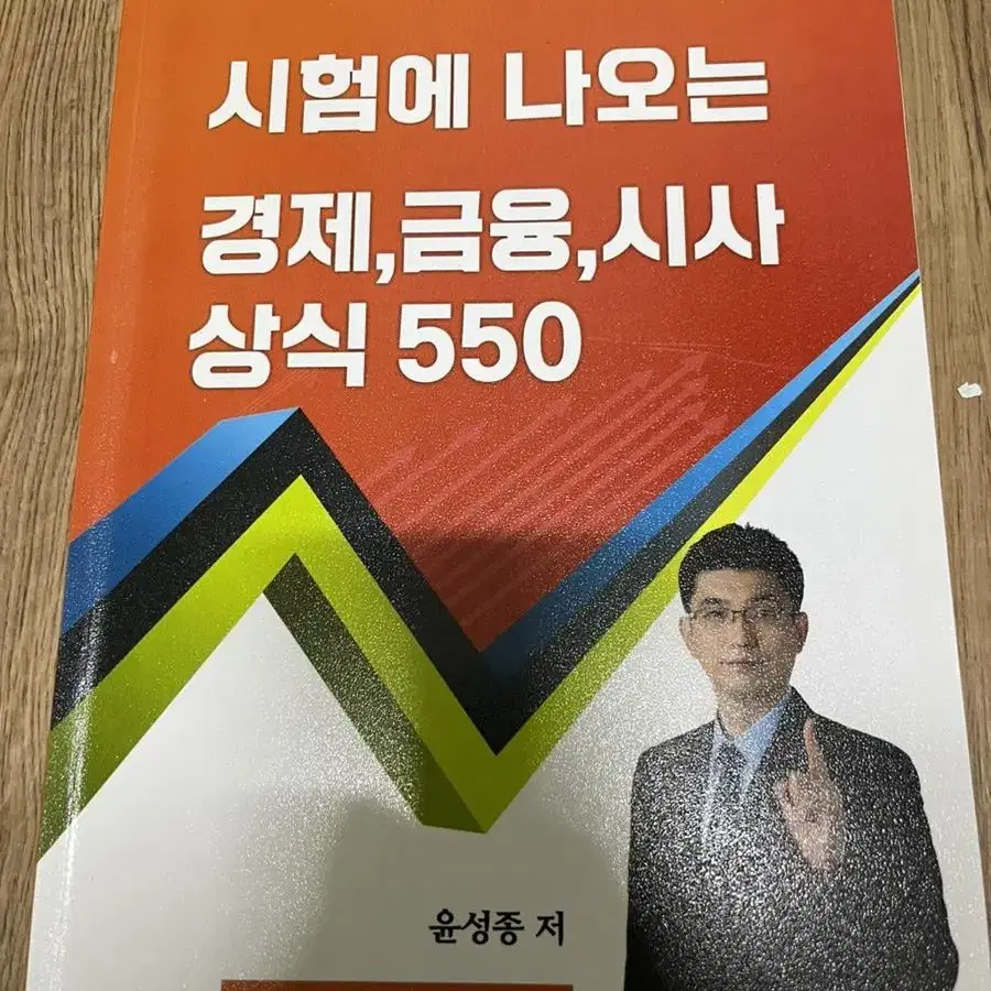 너무경 시험에 나오는 경제,금융,시사 상식550