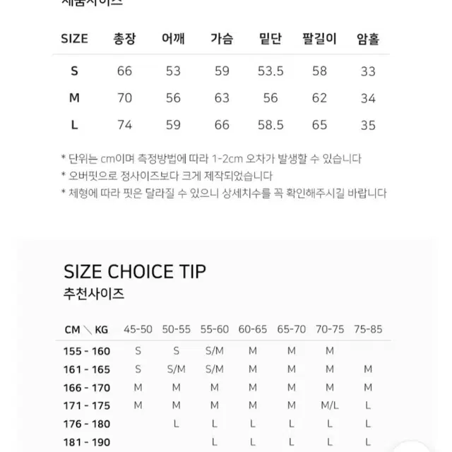 엠블러 S사이즈 기모 맨투맨