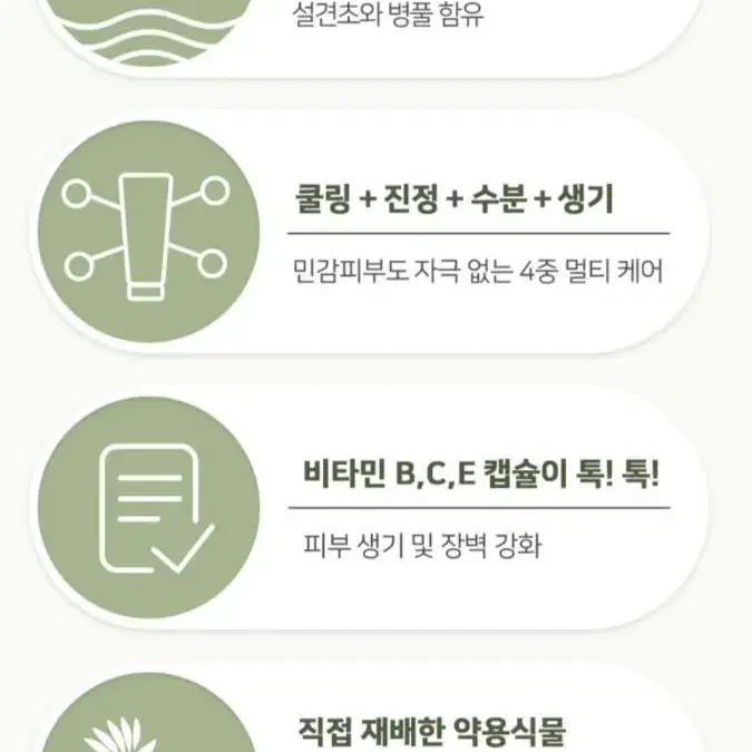 곰보배추 수딩젤크림