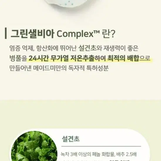 곰보배추 수딩젤크림