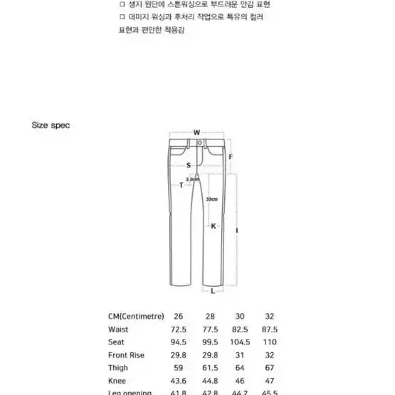 랩101 아이보리 진 32size