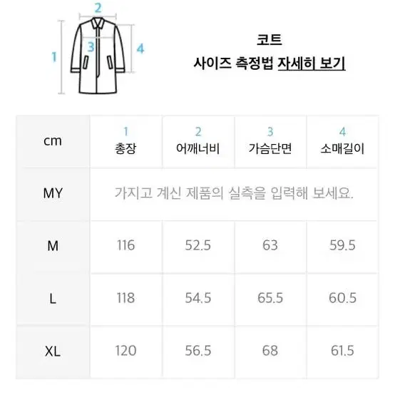 드로우핏 캐시미어 발마칸 코트 M