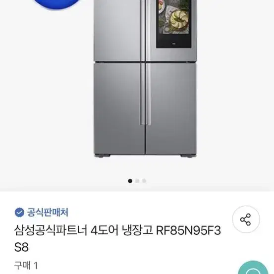 패밀리허브845l 냉장고 블랙케비어 3.0버전