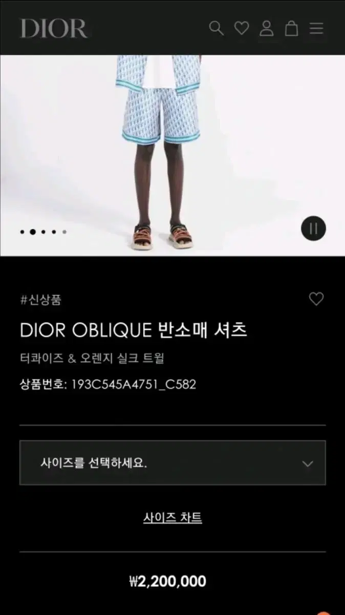 Dior Short sleeve silk shirt