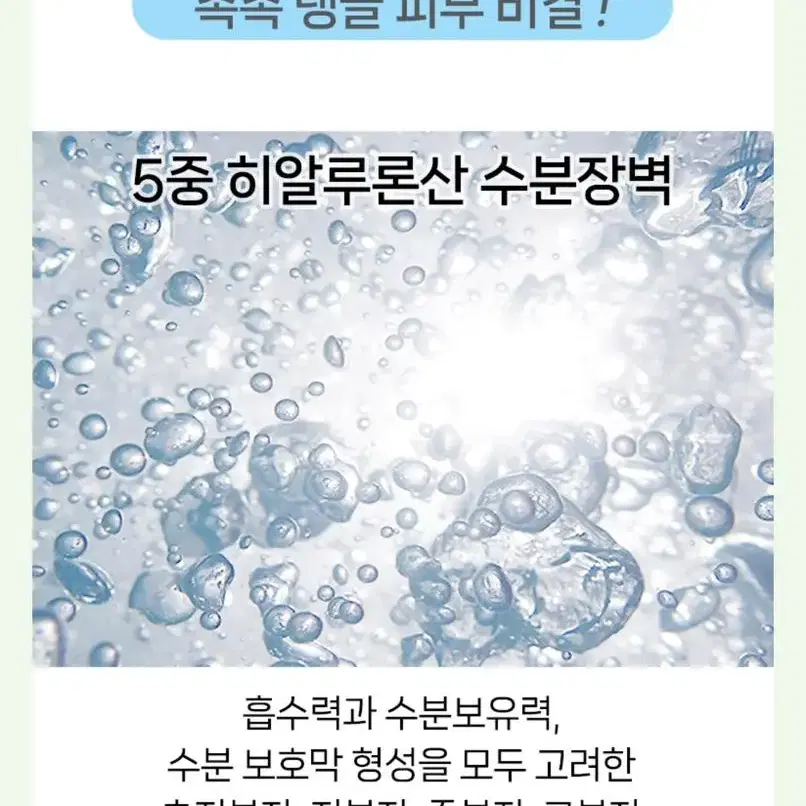 [새상품] 휘즌 아쿠아 카밍 젤 크림 50mL