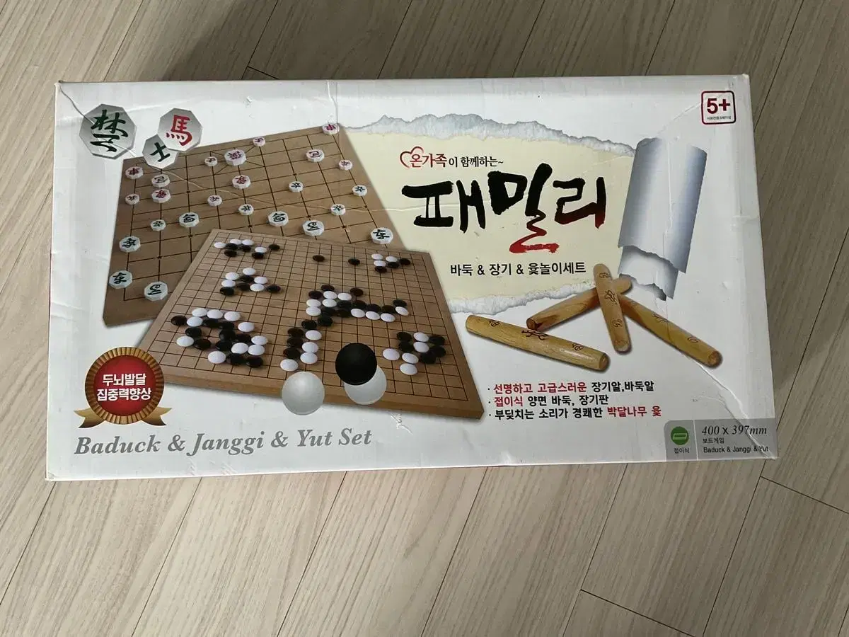 Family Board Game (Quick sale)