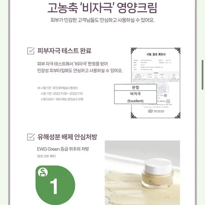 [새상품] 휘즌 세라놀 뉴트리션 크림 50mL