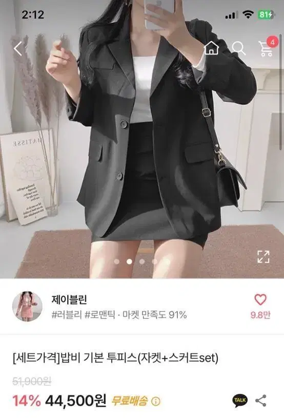 자켓 블레이저