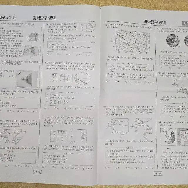 2024 9모 과탐 시험지