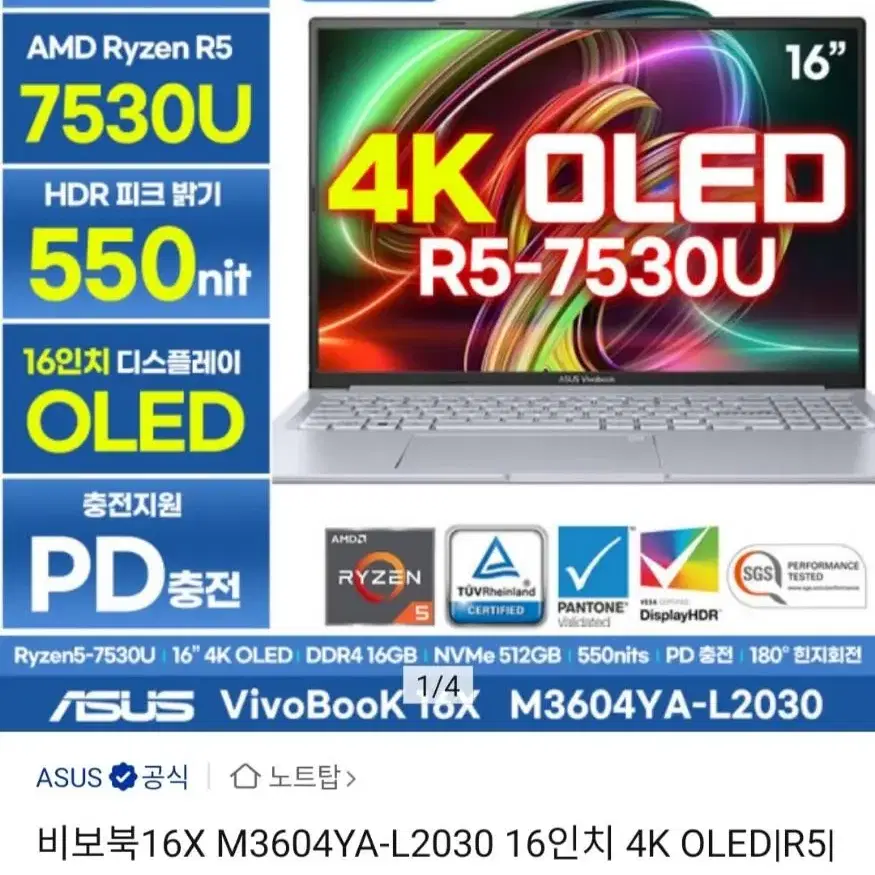 (신품미개봉) 아수스 R57530 16인치 OLED노트북