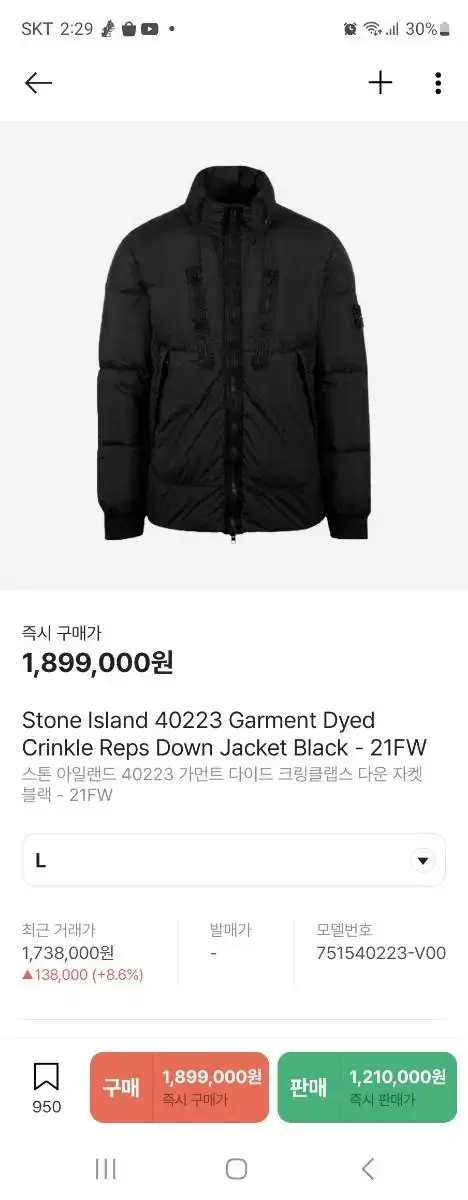 급처!!스톤아일랜드 크링클랩스 논후드 21FW