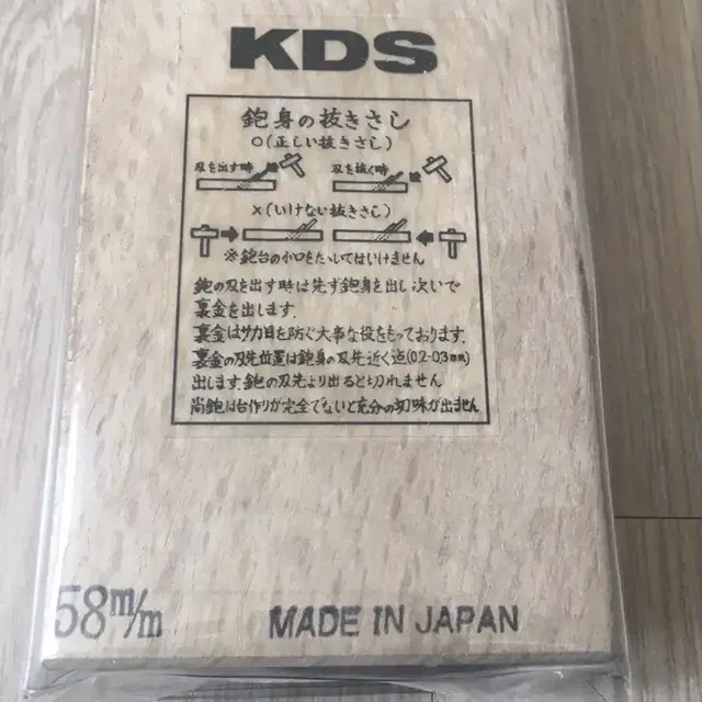 일본대패 kds대패 58mm