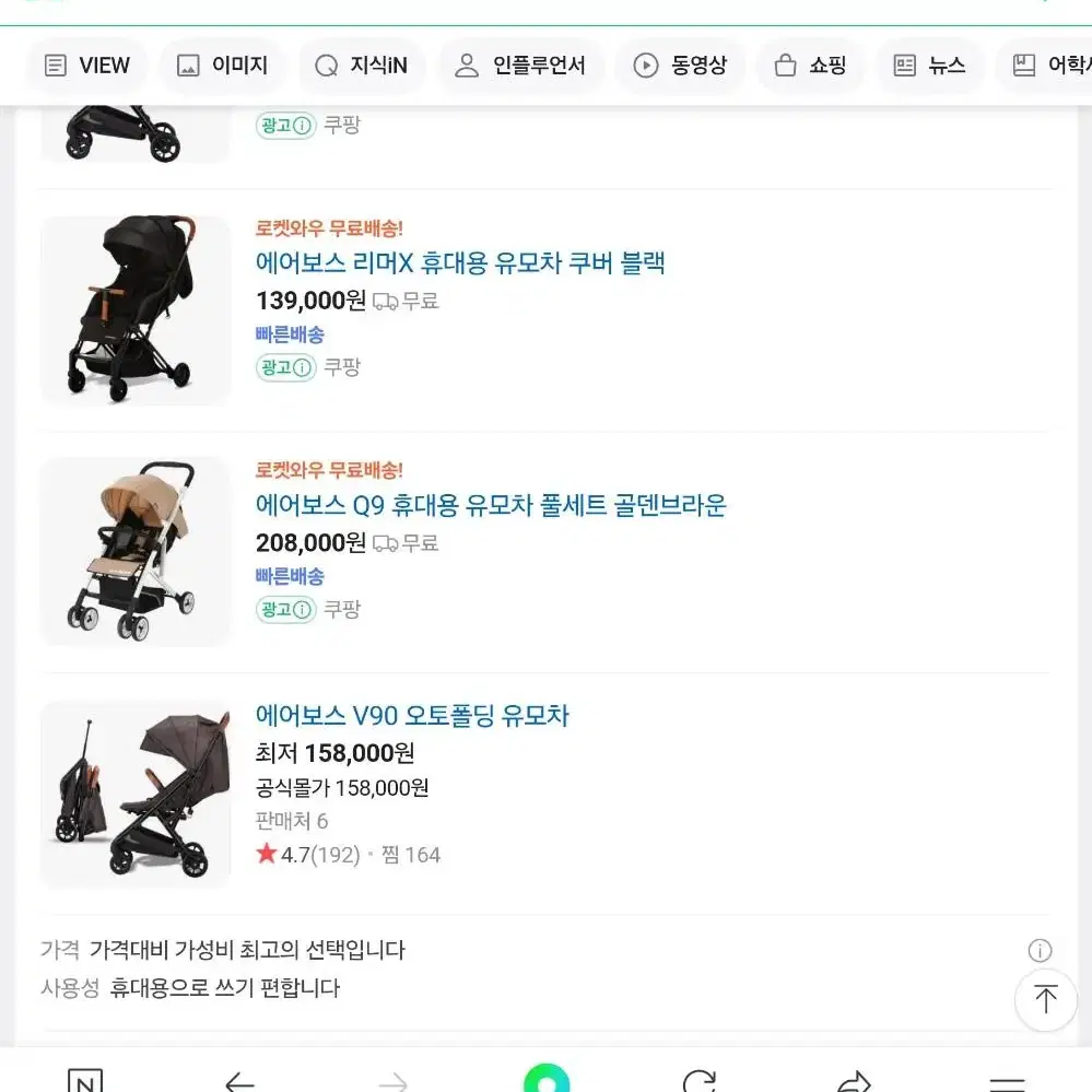 에어보스 유모차 미개봉