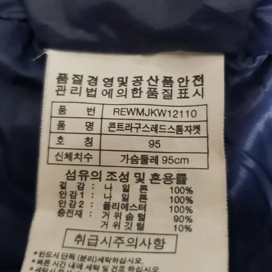 레드페이스 패딩 95