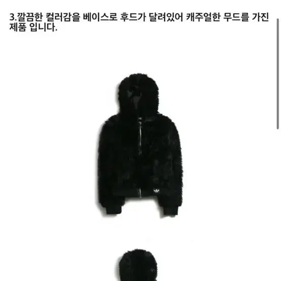 아디다스 퍼 집업 !!일주일간할인