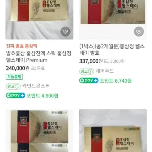 발효 홍삼정 헬스데이 홍삼진액 스틱 진세노이드 45mg 프리미엄 15ml