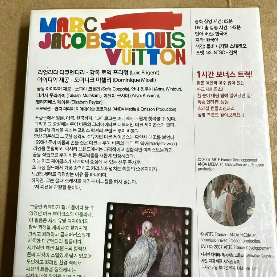 마크 제이콥스 & 루이비통 DVD