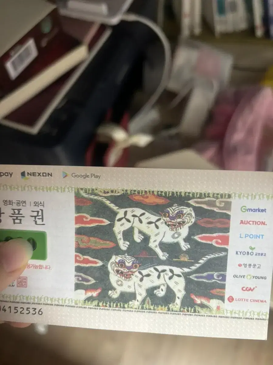 10,000 won gift certificate for cultural products