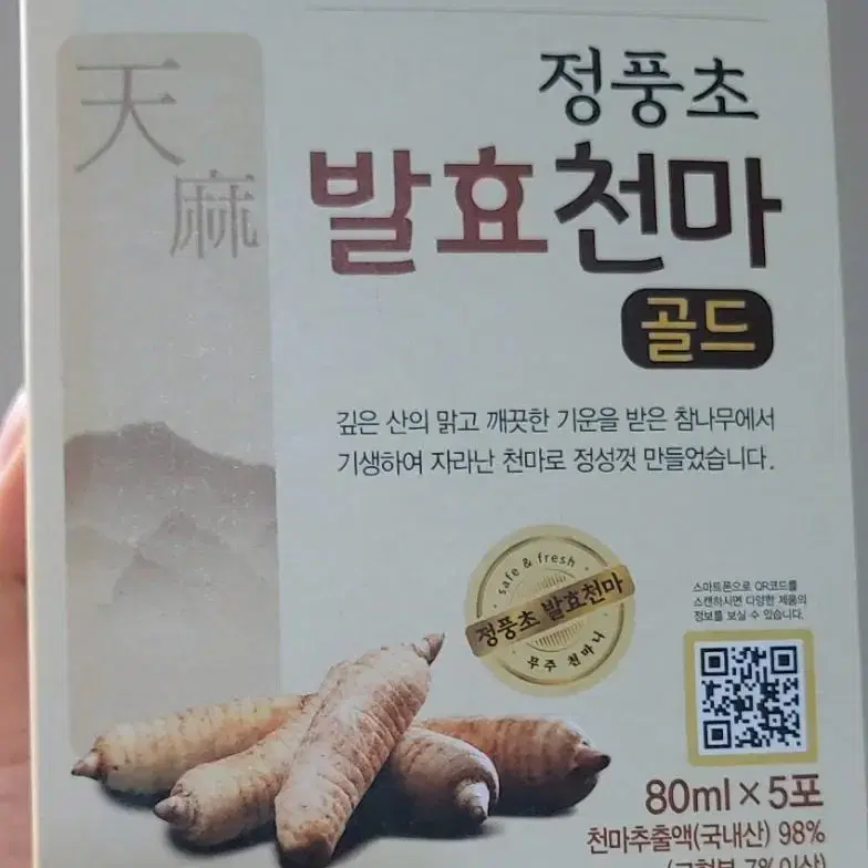 천마추출액98%[정풍초 발효천마골드] 무주천마 80ml 30포