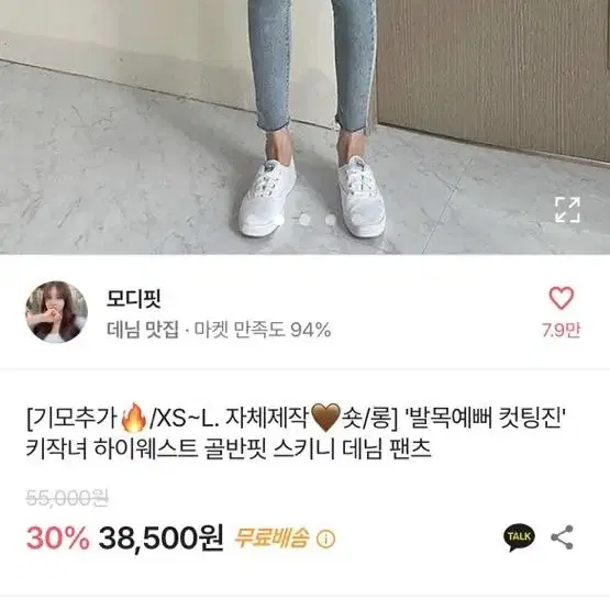 에이블리) 모디핏 하이웨스트 데님 팬츠