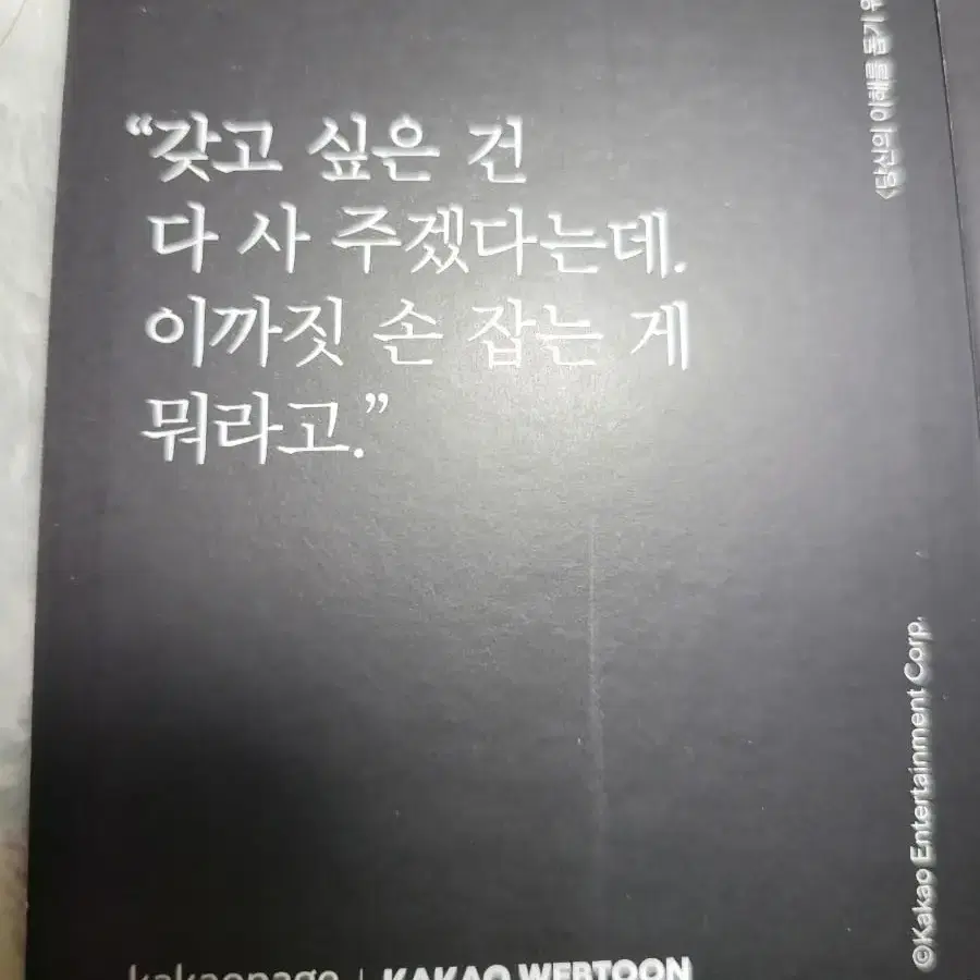 당신의 이해를 돕기 위하여 당이돕 이준호 굿즈박스 세트 포카 엽서 팝니다