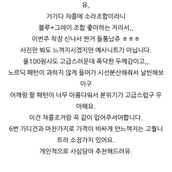 조이드비비에 노르딕니트