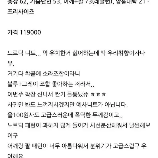 조이드비비에 노르딕니트