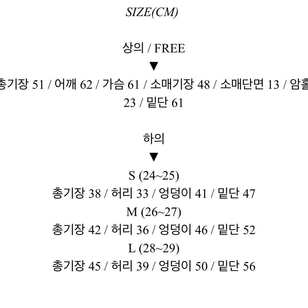 에이블리 투피스 셋업