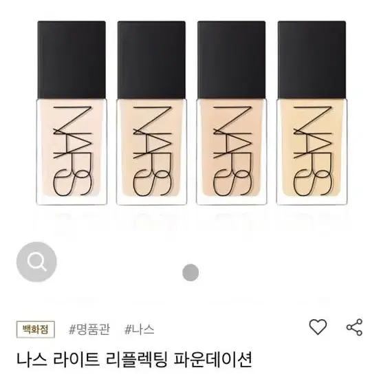 원가 64000원 나스 라이트 리플렉팅 파운데이션