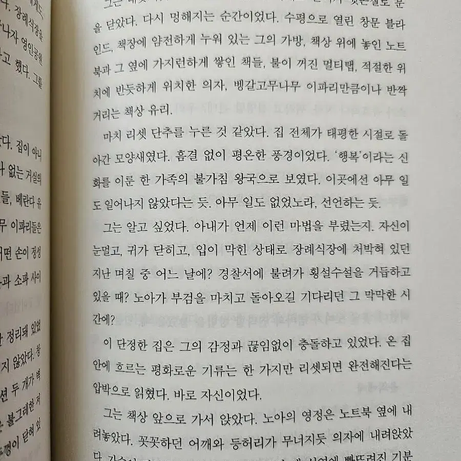 완전한 행복