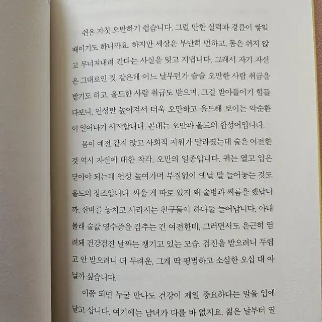 우리가 인생이라 부르는 것들