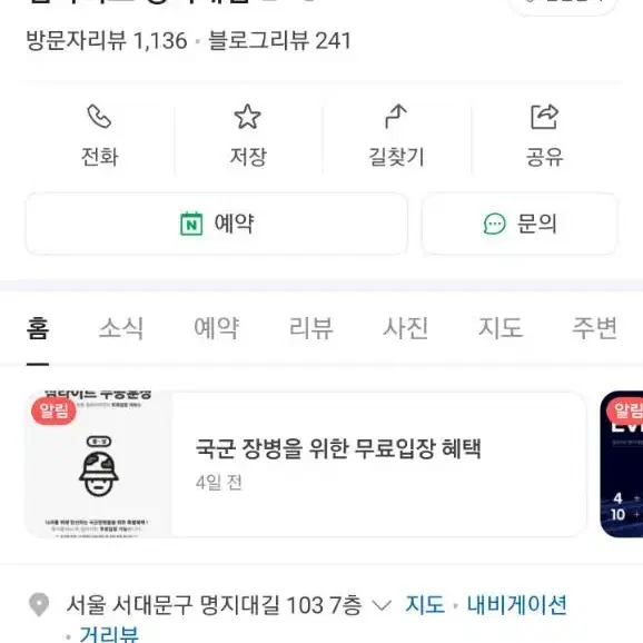 명지대점 짐라이트 24년 5월 까지 있는거 양도 판매 합니다.