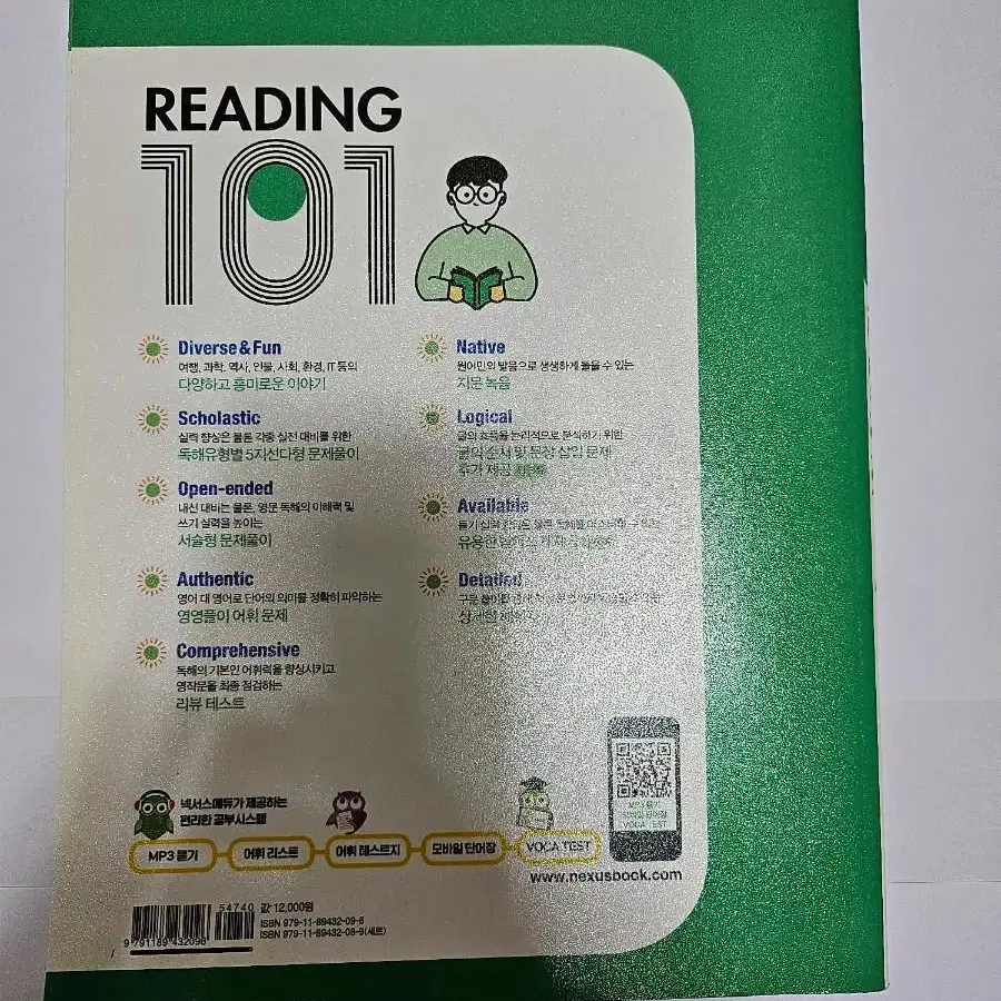 Reading 101 level 1