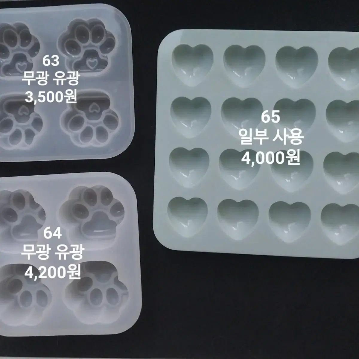 레진공예 발바닥 몰드