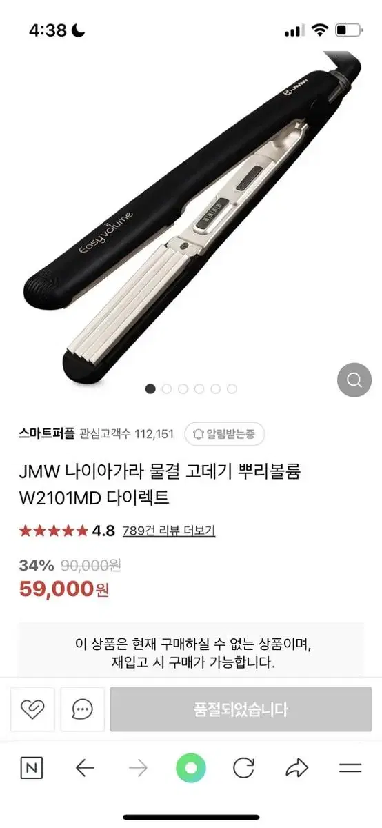 JMW 나이아가라 물결고데기