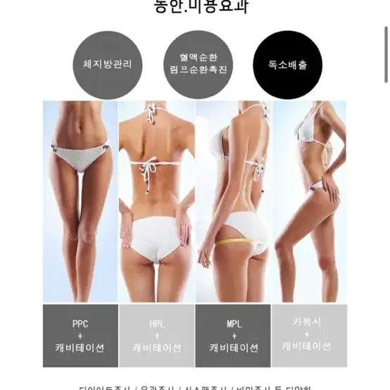 3-MAC  쓰리맥리포 바이폴라고주파+케비테이션 미용기기 흡입 체