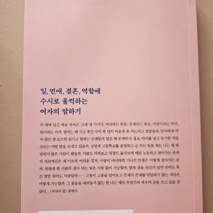 싸울 때마다 투명해진다