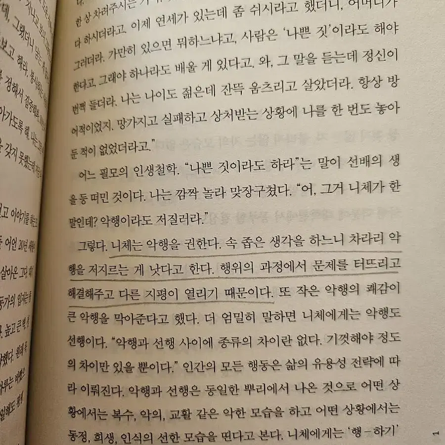 싸울 때마다 투명해진다