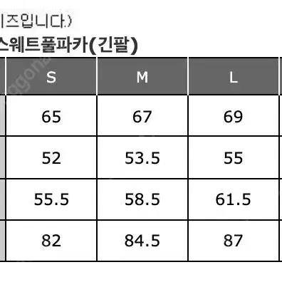 U와이트피트 스웨트풀파카 + U스트레이트 스웨트팬츠 일괄 판매