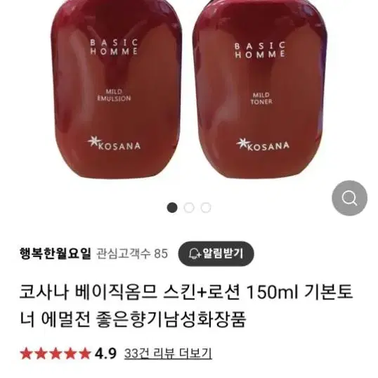 코리아나화장품 남성