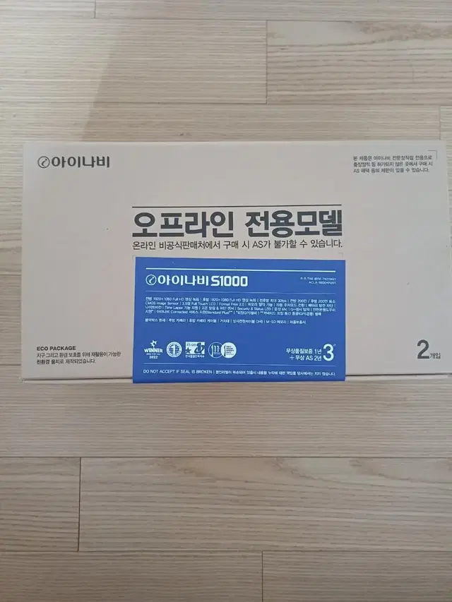 아이나비 S1000  1패키지