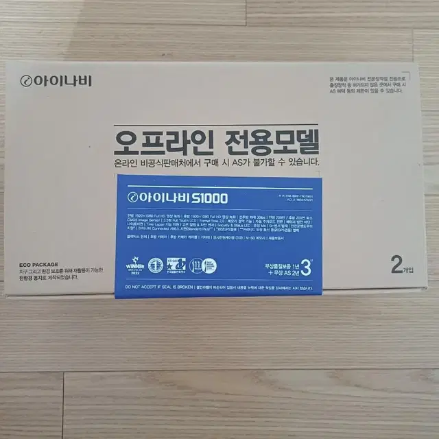 아이나비 S1000  1패키지