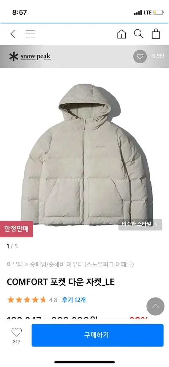 Snow Peak Padded Ivory XL