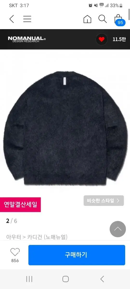 No Manual Cardigan Black xL