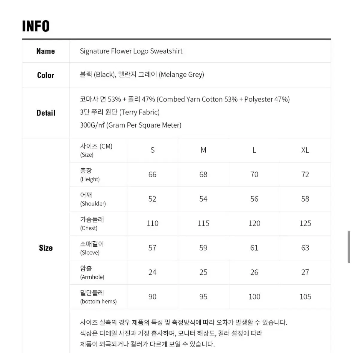 그루브라임 스몰로고 맨투맨 M